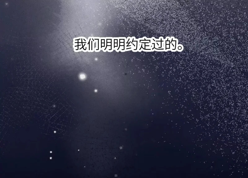 第19话：约定 第90页