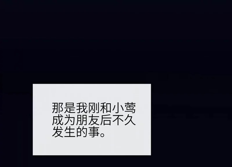 第19话：约定 第92页