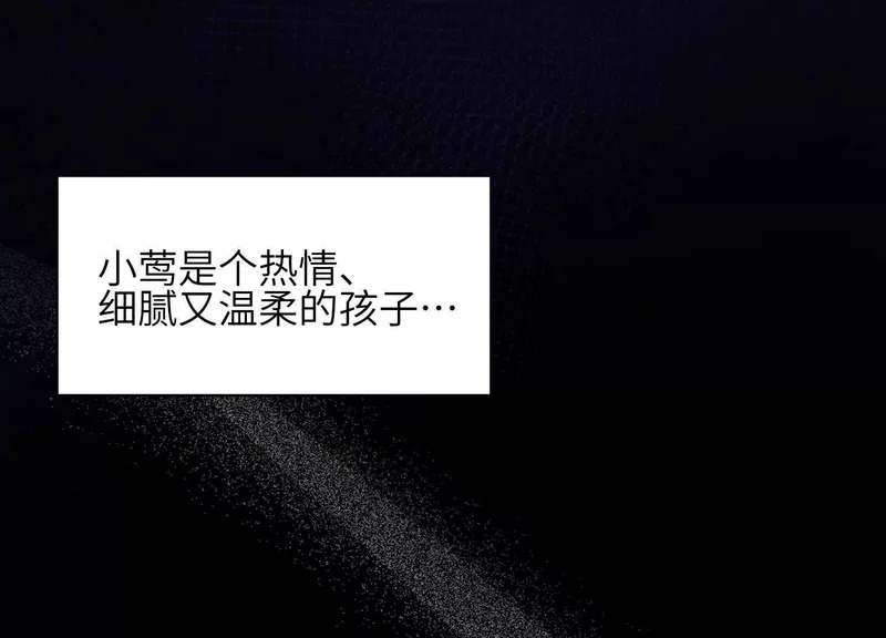 第19话：约定 第96页