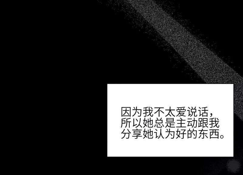 第19话：约定 第97页