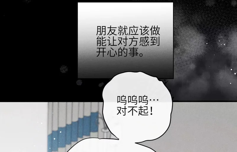 第19话：约定 第119页