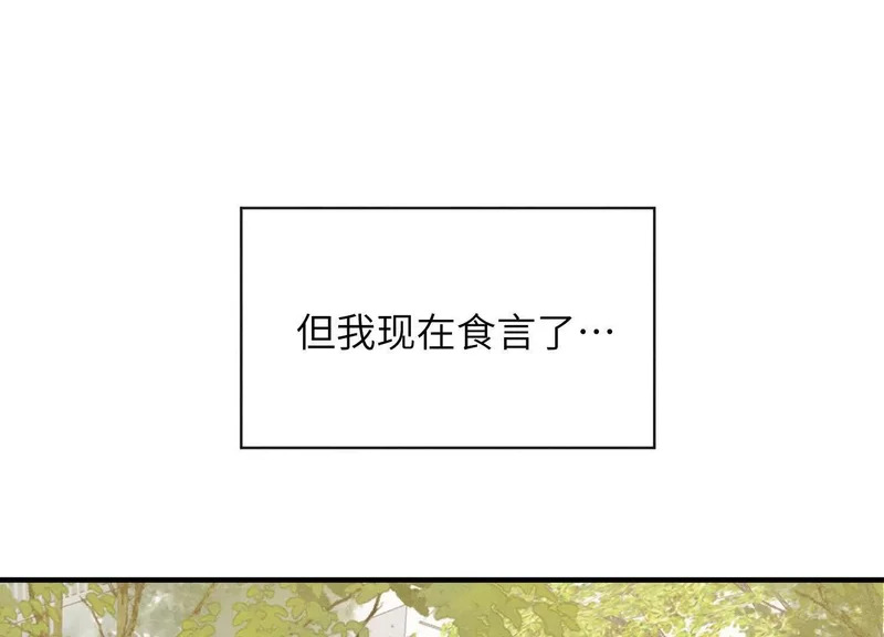 第19话：约定 第127页