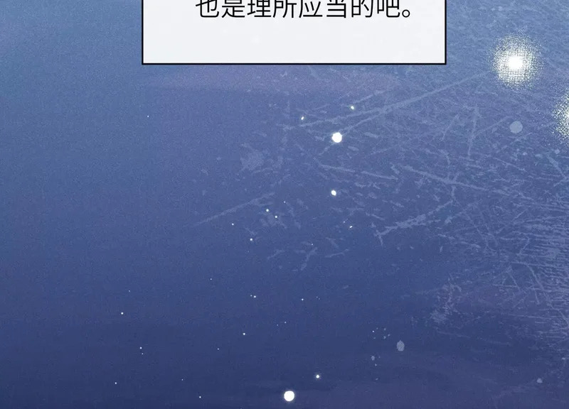 第19话：约定 第133页