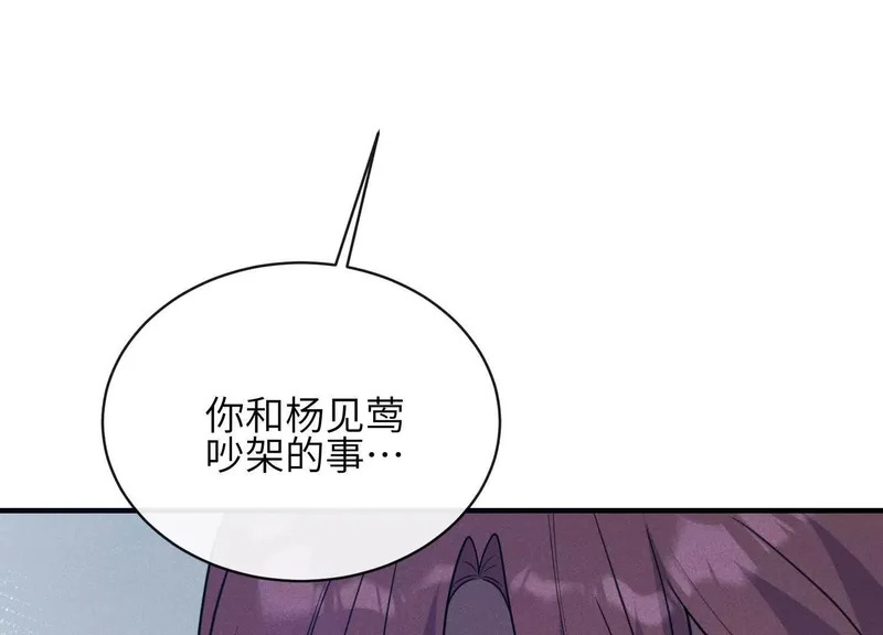 第19话：约定 第163页