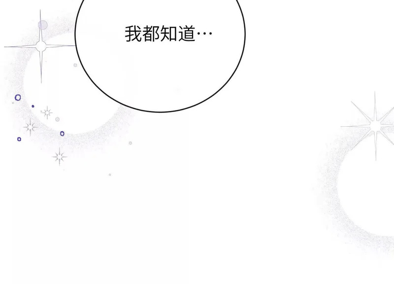 第19话：约定 第196页