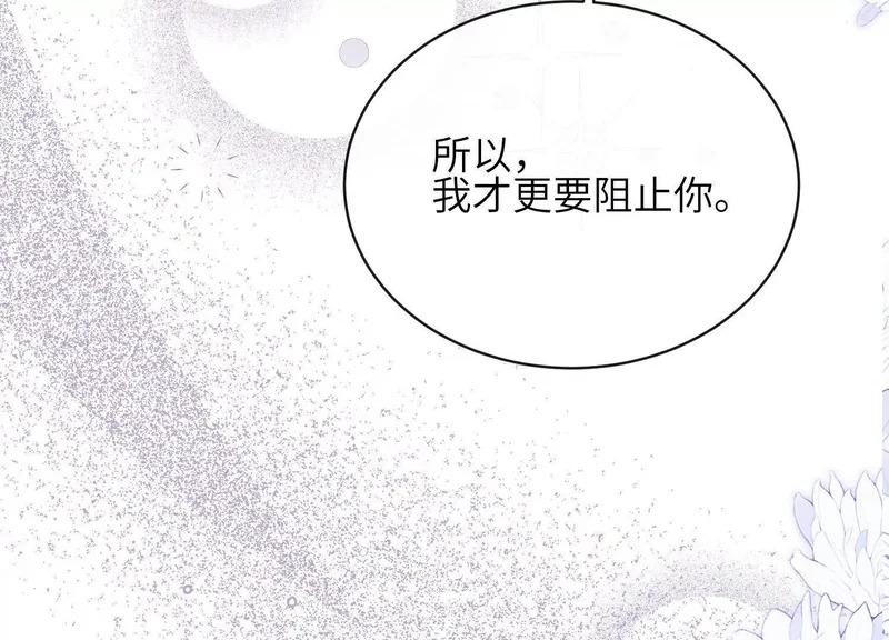 第19话：约定 第199页