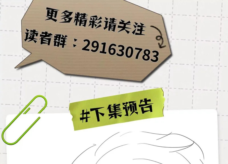 第19话：约定 第203页