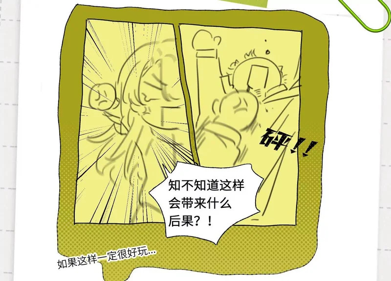 第19话：约定 第206页