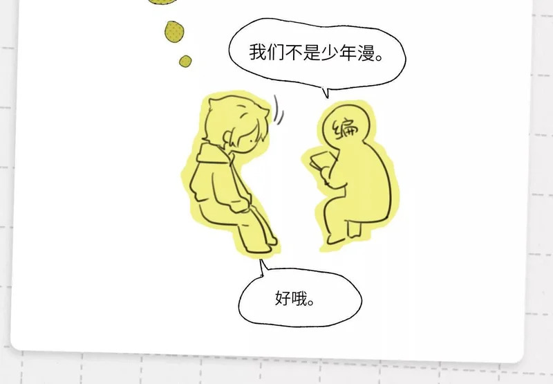 第19话：约定 第207页