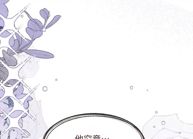 第20话：你究竟是谁？ 第13页
