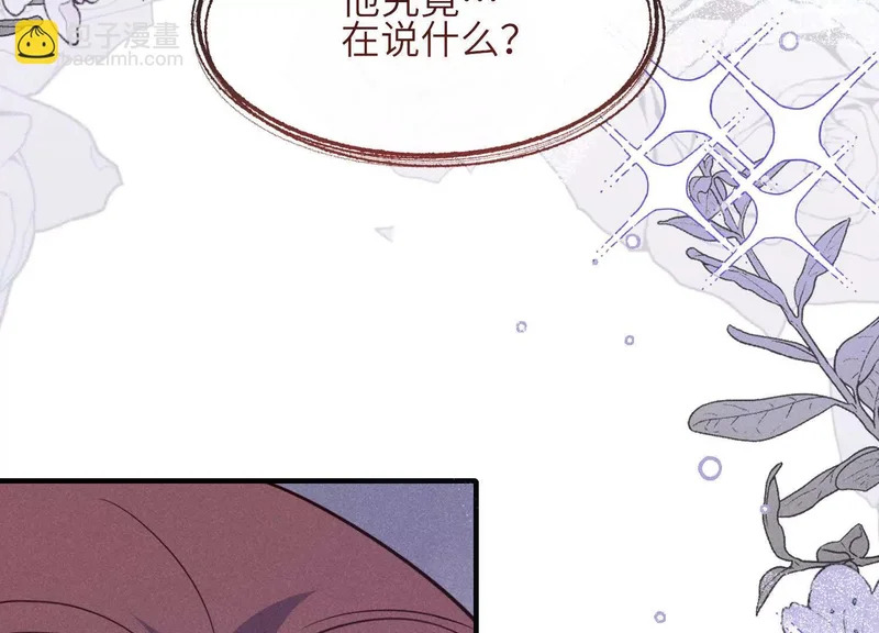 第20话：你究竟是谁？ 第14页