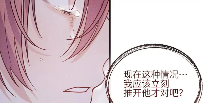 第20话：你究竟是谁？ 第16页
