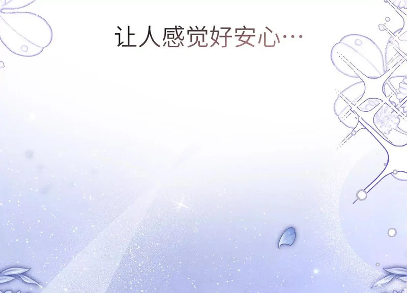 第20话：你究竟是谁？ 第21页