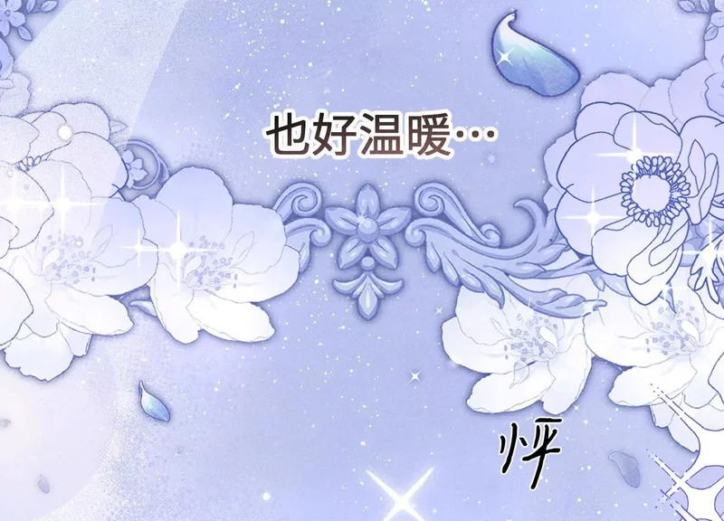 第20话：你究竟是谁？ 第22页
