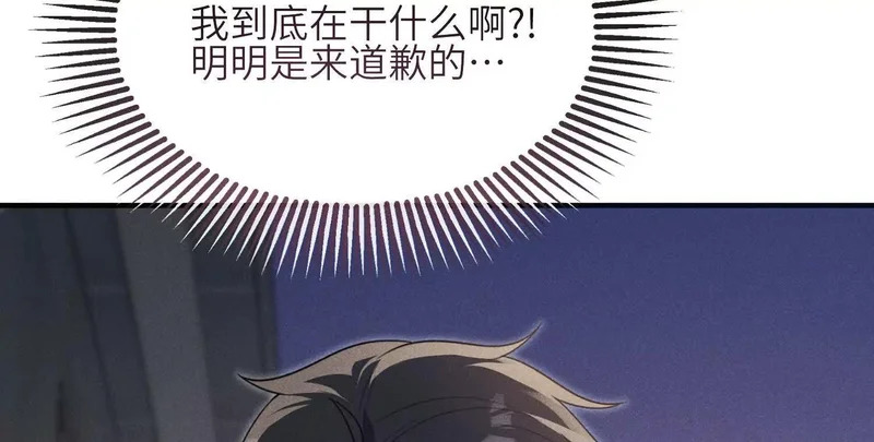 第20话：你究竟是谁？ 第28页