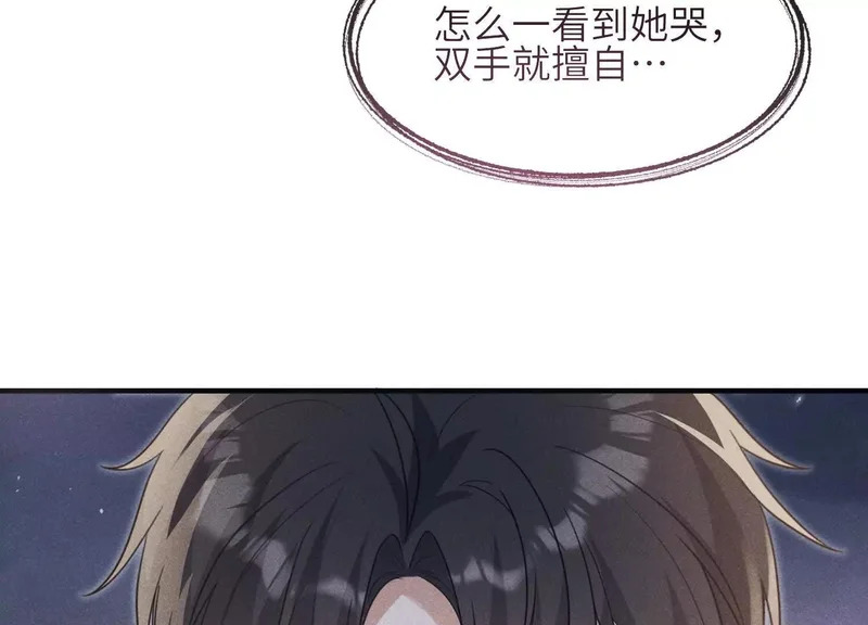 第20话：你究竟是谁？ 第31页