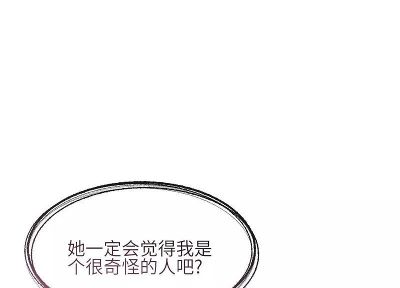 第20话：你究竟是谁？ 第33页