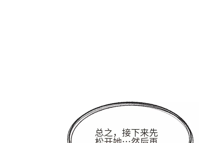 第20话：你究竟是谁？ 第35页