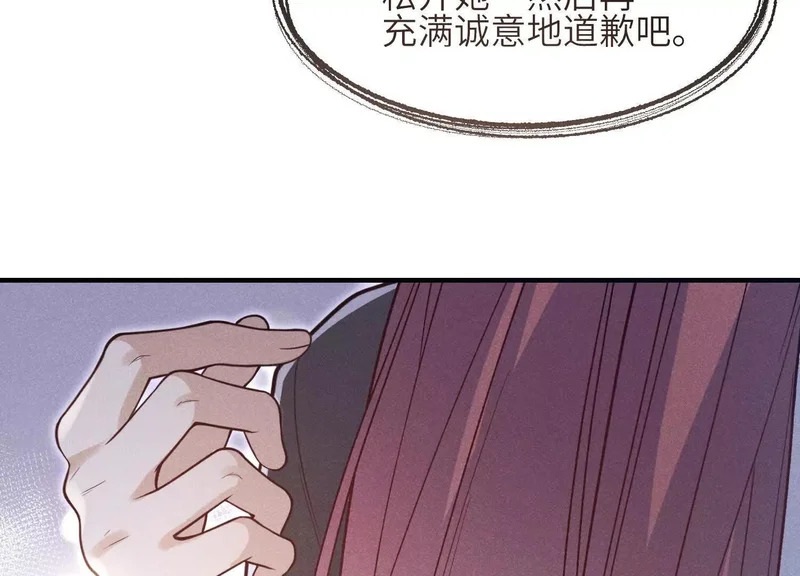 第20话：你究竟是谁？ 第36页