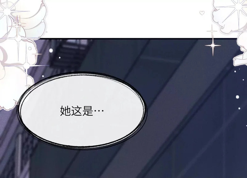 第20话：你究竟是谁？ 第40页