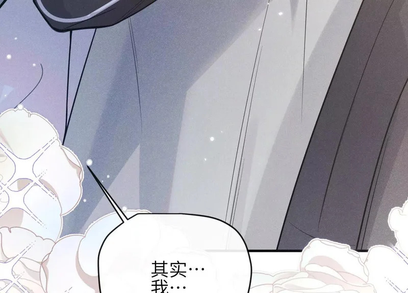 第20话：你究竟是谁？ 第44页
