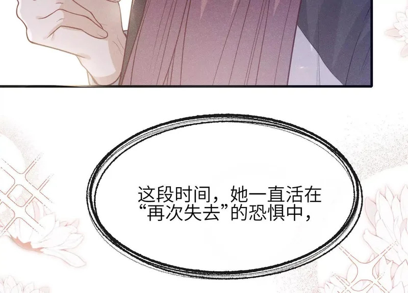 第20话：你究竟是谁？ 第51页