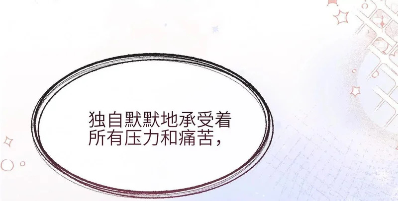 第20话：你究竟是谁？ 第54页