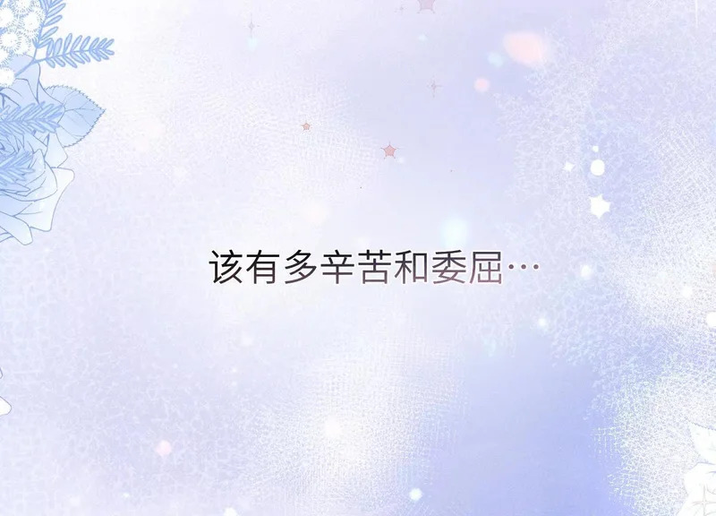 第20话：你究竟是谁？ 第59页