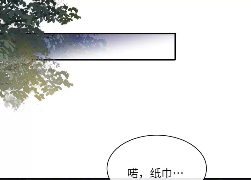第20话：你究竟是谁？ 第66页