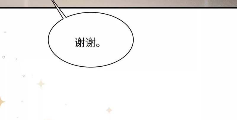 第20话：你究竟是谁？ 第68页