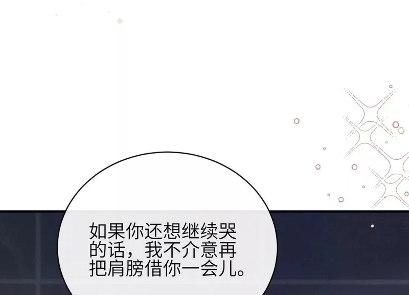 第20话：你究竟是谁？ 第69页