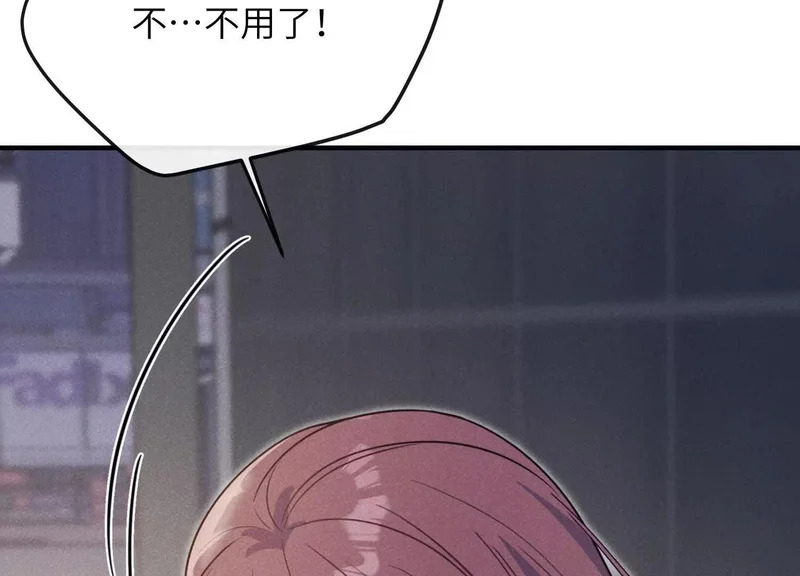 第20话：你究竟是谁？ 第73页