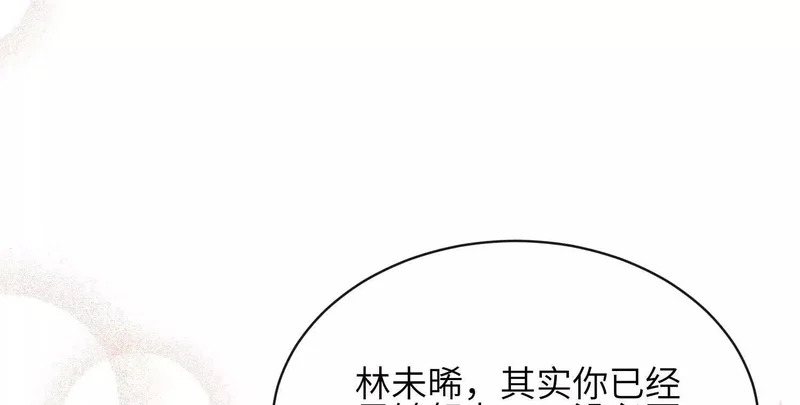 第20话：你究竟是谁？ 第76页