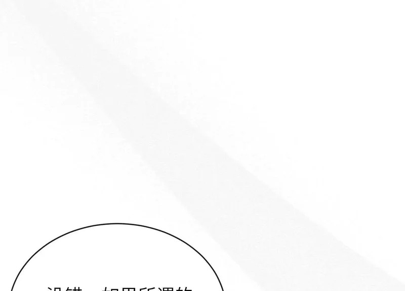 第20话：你究竟是谁？ 第99页