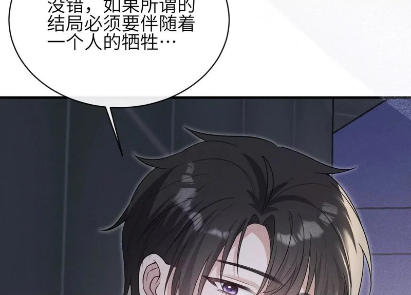 第20话：你究竟是谁？ 第100页