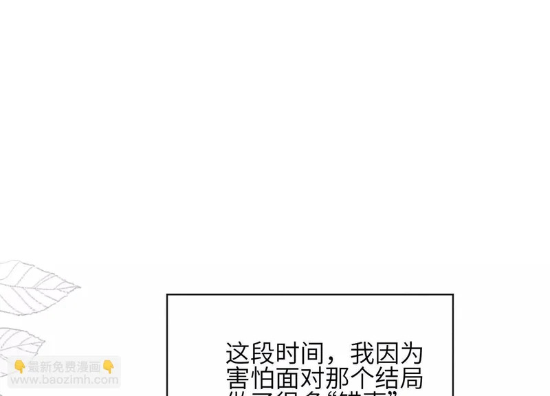 第20话：你究竟是谁？ 第107页
