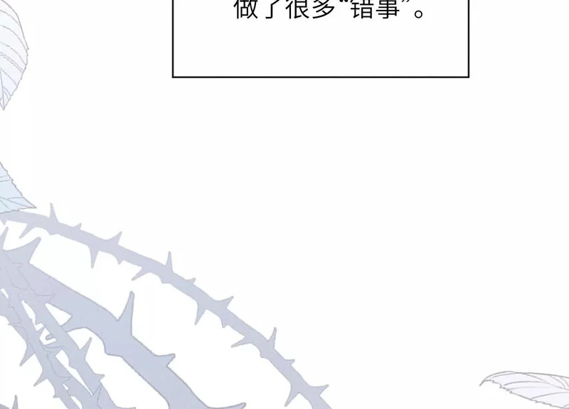 第20话：你究竟是谁？ 第108页