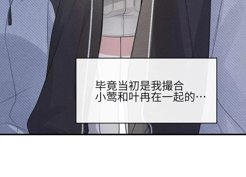 第20话：你究竟是谁？ 第112页