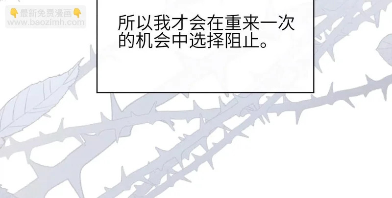第20话：你究竟是谁？ 第114页