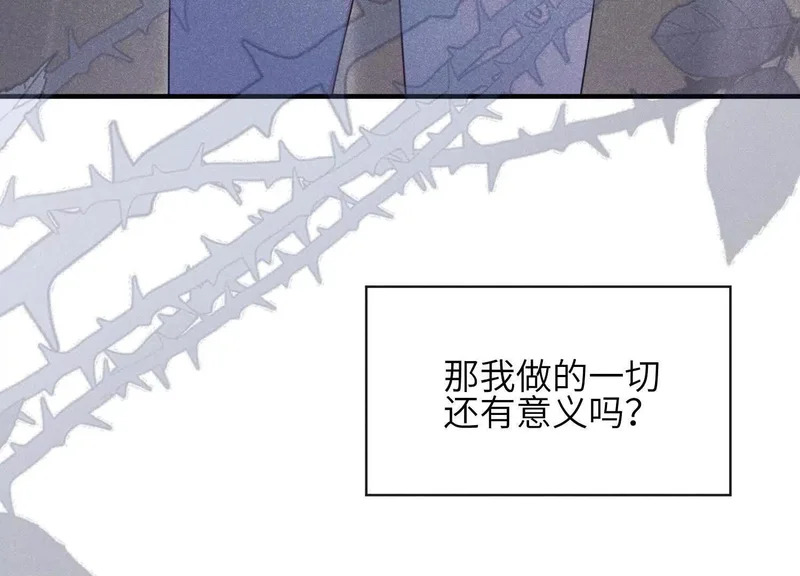 第20话：你究竟是谁？ 第123页