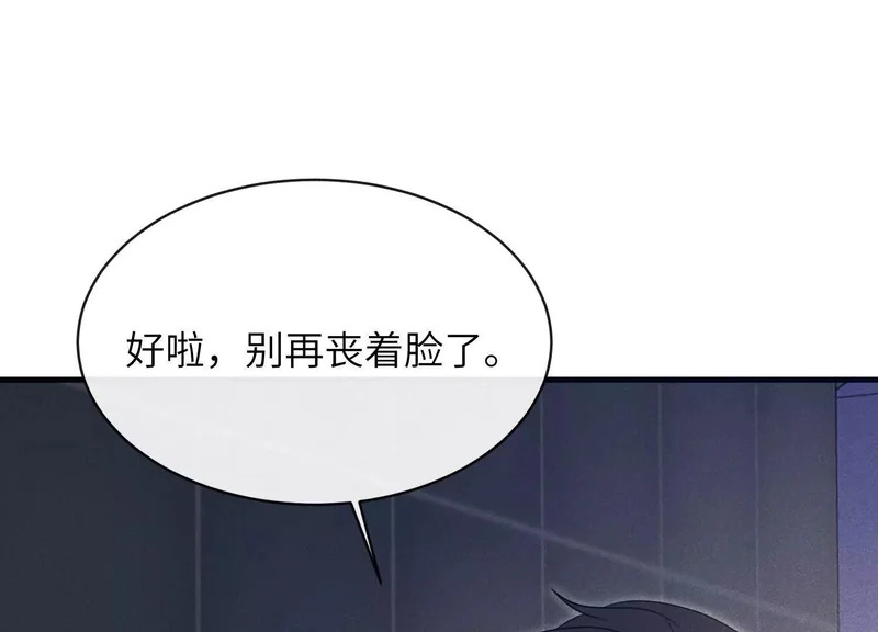 第20话：你究竟是谁？ 第125页