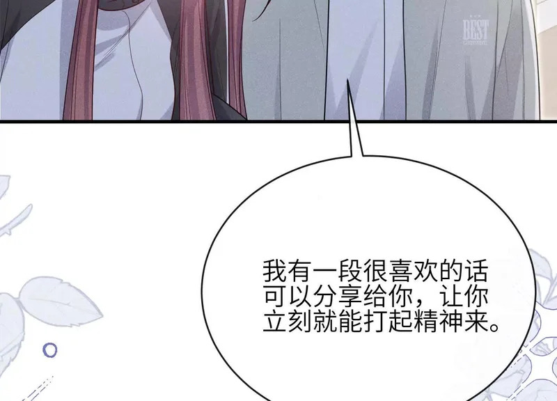 第20话：你究竟是谁？ 第127页