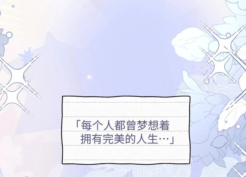 第20话：你究竟是谁？ 第135页