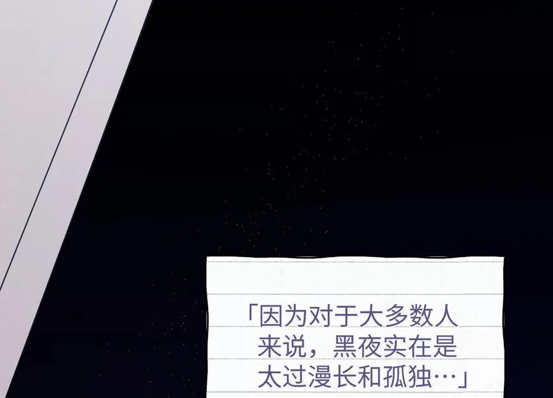 第20话：你究竟是谁？ 第141页
