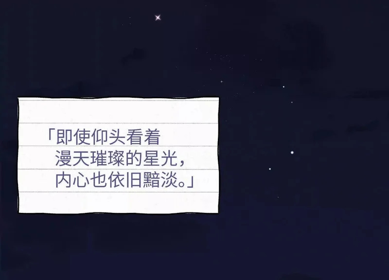 第20话：你究竟是谁？ 第143页