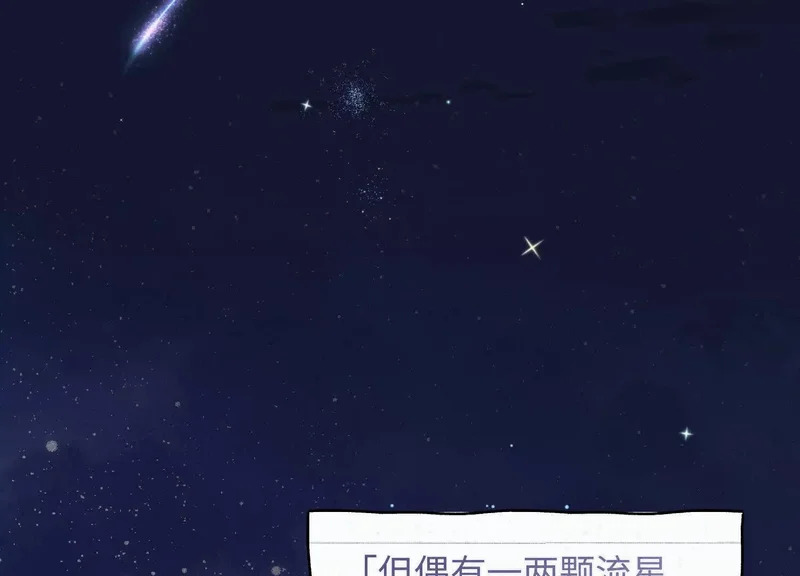 第20话：你究竟是谁？ 第145页
