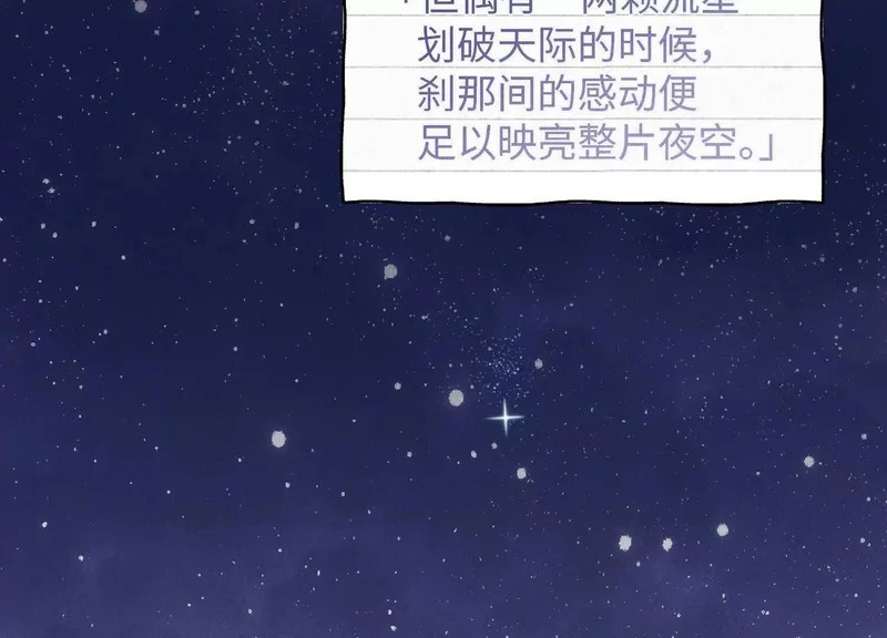 第20话：你究竟是谁？ 第146页