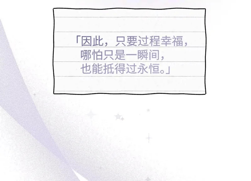 第20话：你究竟是谁？ 第149页