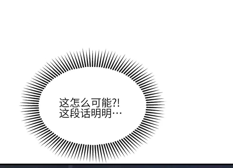 第20话：你究竟是谁？ 第152页