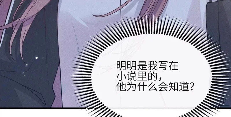 第20话：你究竟是谁？ 第155页